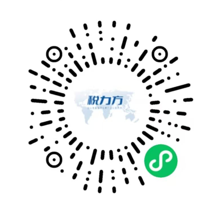 税力方企业服务平台微信小程序码